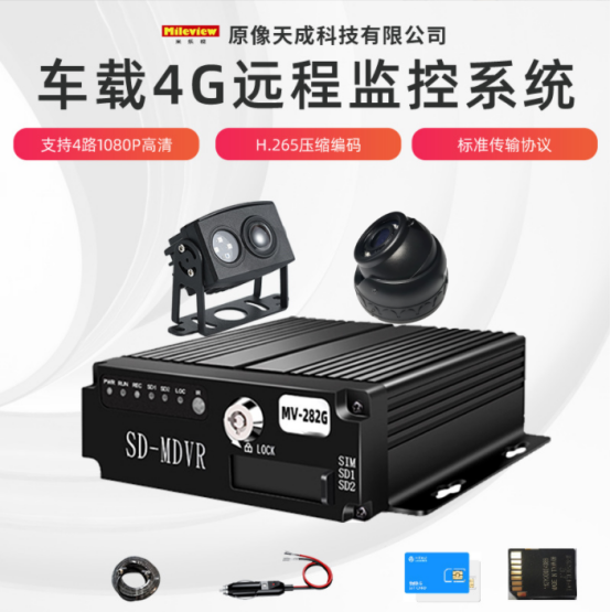 車(chē)載遠(yuǎn)程監(jiān)控
